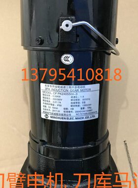 台湾MCN电机CFPK2405508-3 CFPK24055083 CFKD2455083减速马达