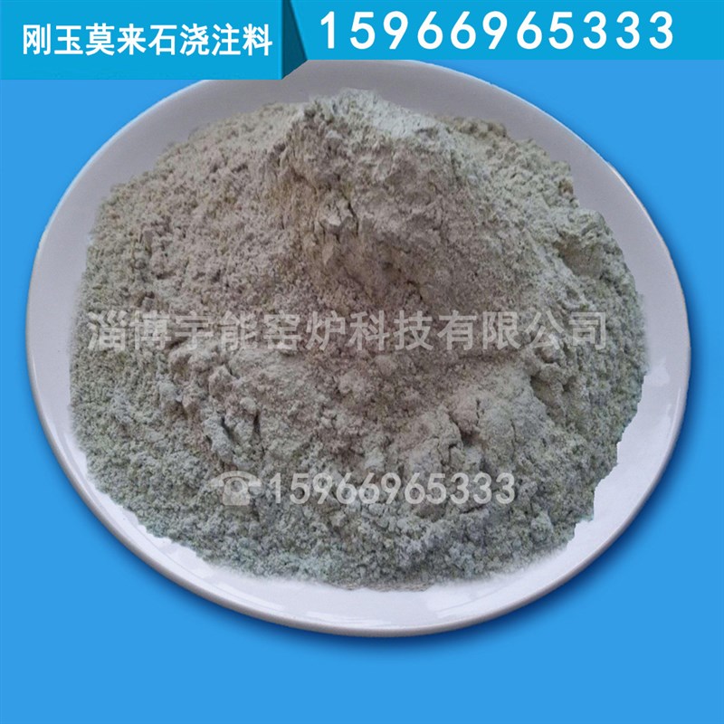 轻质浇注料 保j温浇注料 隔热浇注料 轻质保温隔热浇注料