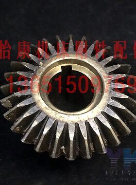 插床铡床配件/抚顺长沙/B5020/B5032/直伞齿轮TC1-13/Z28/孔25