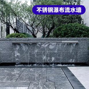叠水瀑布出水口流水墙庭院假山酒店造水景不锈钢水幕帘WATERFALL