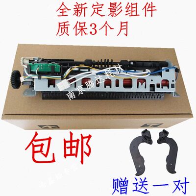 适用全新原装 HP1020定影组件 HP1018 M1005 HP1020plus 加热组件
