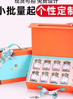 鲜炖燕窝分装瓶包装盒6/8瓶橙色蓝色50/75ml即食燕窝礼盒空盒定制