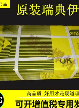 瑞典伊萨OK 61.30不锈钢焊条E308L-17不锈钢焊接电焊条2.5/3.2mm