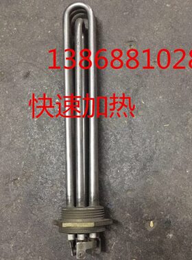 不锈钢加厚大功率电加热管 DN40工程水箱加热棒220/380V/3/6/9kw