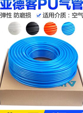 亚德客气动蓝色PU气管4x2.5/6/8x5/10x6.5/12x8mm聚胺脂软管风管