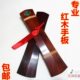专业红木手板 豫剧秦腔京剧戏曲剧鼓板牙子 响板拆板尺板云板拍板