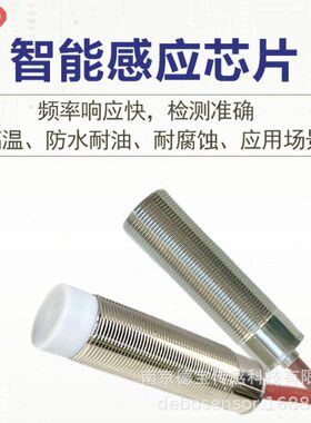 德 DOB-E2EW-Q 耐温接近开关 抗干扰230℃ 三线24v