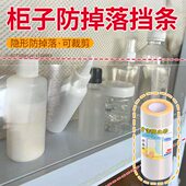 柜子防掉落挡条镜柜挡板防掉落收纳隔板挡板型防掉落挡条