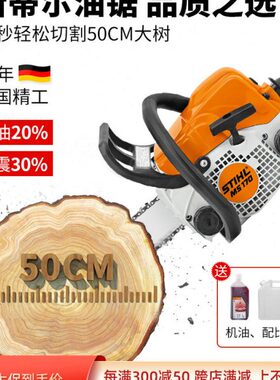 德国斯蒂尔原装进口油锯伐木锯砍柴锯树汽油锯省油大功率MS170251