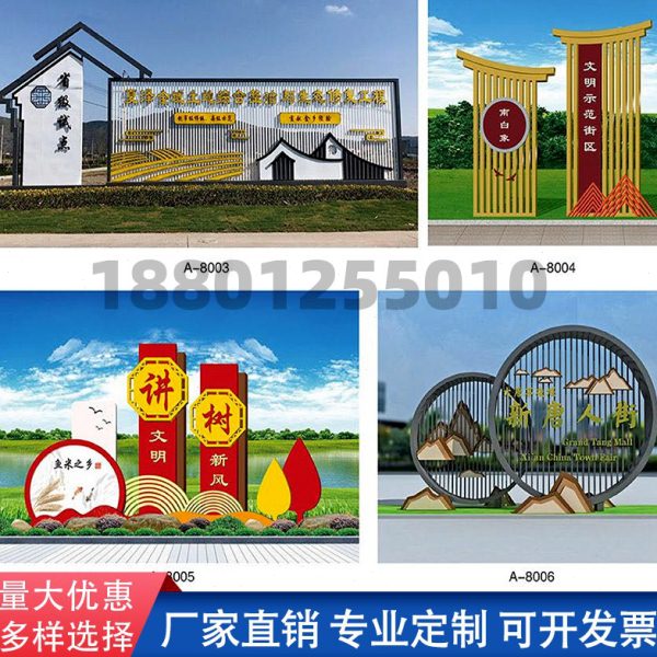 景观小品新时代文明实践站禁毒社会主义核心价值观标牌导示牌铁艺