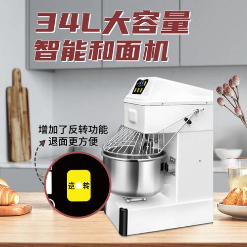 魔笛手私房和面机揉面机商用双速双动34L21L