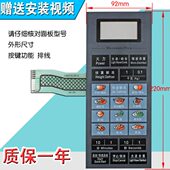 控制面板G8023CSP 薄膜按键触摸开关 微波炉面板 包邮