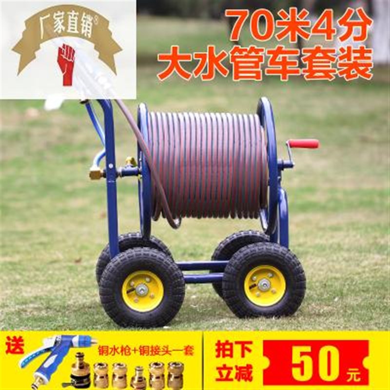 大型水管手推g全车架轮式收纳金属轮式车洗车浇花园林艺浇水