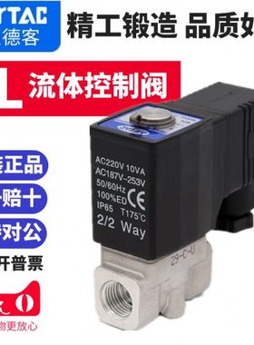 亚德客耐高温蒸汽水阀2L030-08 24V流体控制阀2L050-10电磁阀220V