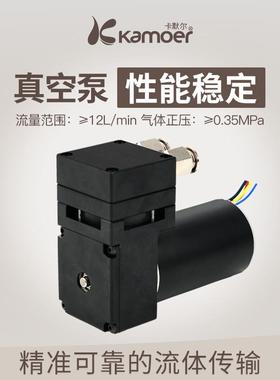 卡默尔KZP12 12V 24V 0.35MPa 12L/min 全金属外壳 微型活塞正压