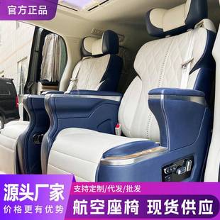 威霆V260传祺m8改装 件奥德赛塞纳那gl8航空座椅电动水晶宝座