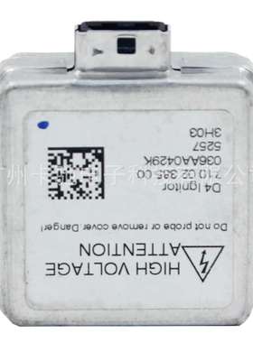 原装 7100238500 拆车氙气D4 高压头 适用 阿特兹 CX-5 IGNITOR