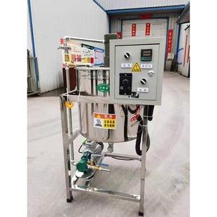 油坊小型水化机精炼机食用油不锈钢熬油器不起沫不溢锅加热搅拌桶