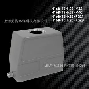 M32 M40顶出高结构工业防水航空插件 TEH 矩形重载连接器H16B