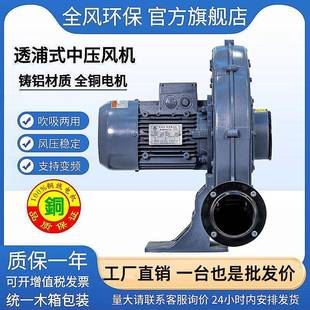 100AH热风循环鼓风机1.5KW耐高温全风鼓风机上海全风中压风机