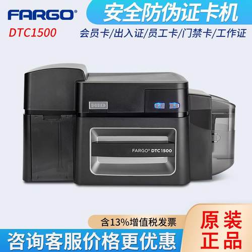 HID法哥fargo证卡打印机DTC1500直印式制卡机PVC员工门禁卡打印机