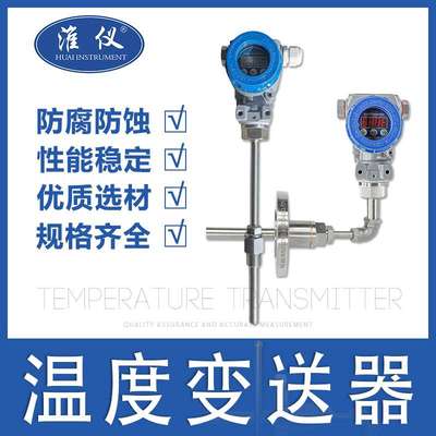 美安特pt100温度变送器 温度变送器pt100 热电阻温度变送器