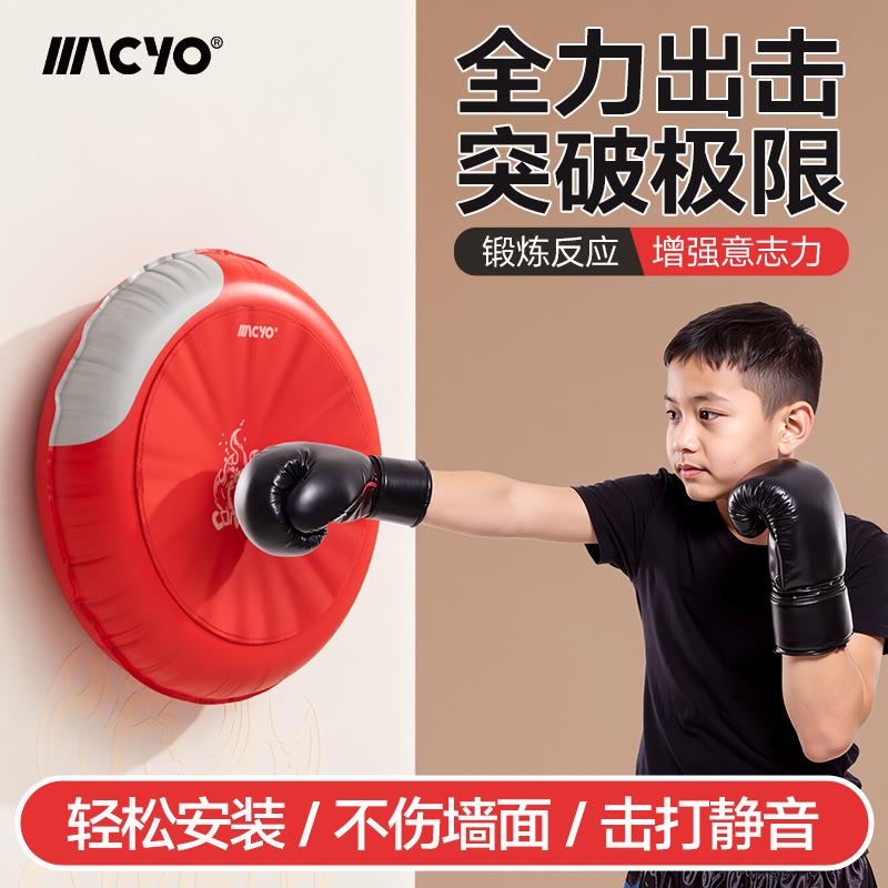 MACYO/麦克羊升级充气拳击机成人解压儿童拳击训练器拳击墙靶家用