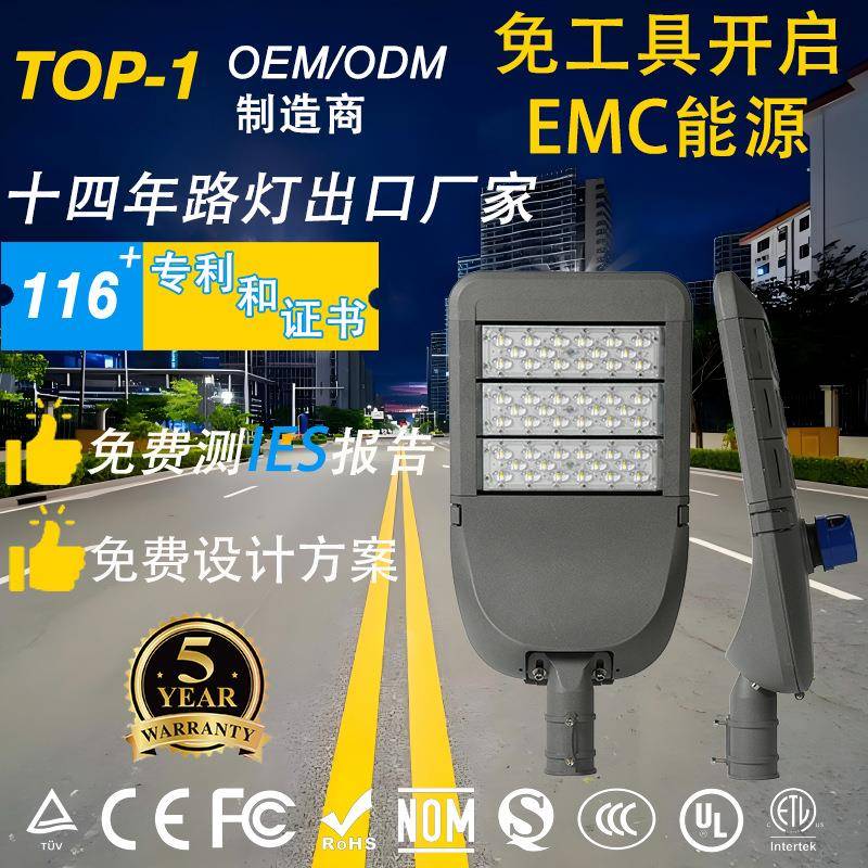 LED模组工程路灯防水IP66 100W150W200W250W300W 200LM可调光路灯