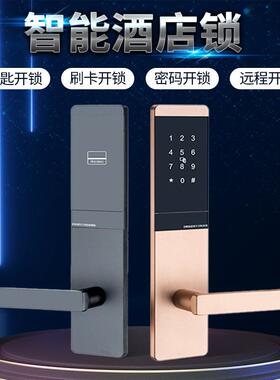 木门锁密码锁酒店刷卡电子锁感应IC磁卡锁APP管理民宿锁智能锁