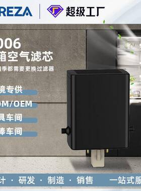 A006 7007067空气净化滤芯 冰箱空气滤芯配件可与4204490组合使用