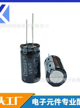 直供低压高频低阻电解电容47UF 50V 6X11小体积插件电解电容配件