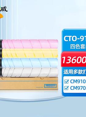 适用奔图 PANTUM CM9105DN CM9705DN复印机硒鼓 墨粉盒 墨粉 墨盒