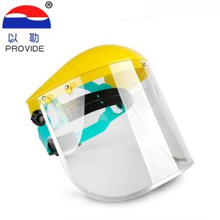 以勒304多功能防护面罩防飞溅面罩头戴式面屏防冲击防护透明面罩