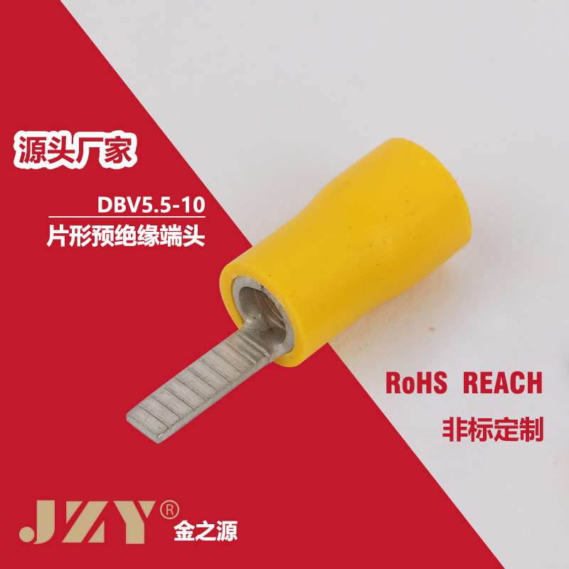 片型接线端子DBV系列紫铜片型预绝缘端子冷压插片端子