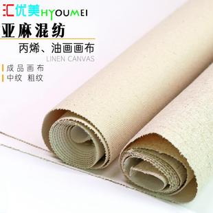 汇优美油画布1.74米幅宽涂底4435亚麻混纺4632棉麻成品中纹油画布