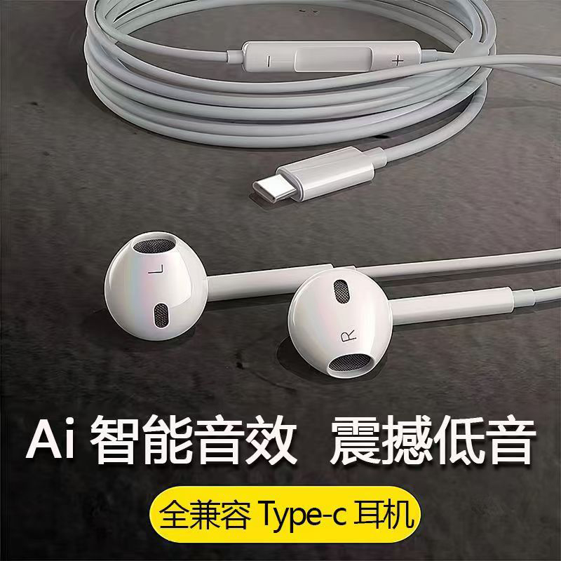 type-c有线耳机带麦通用华为小米