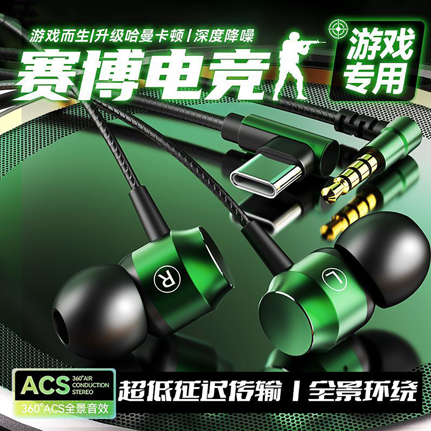 金属磁吸游戏有线耳机入耳式电竞弯头typec通用iQOO小米OPPO/vivo