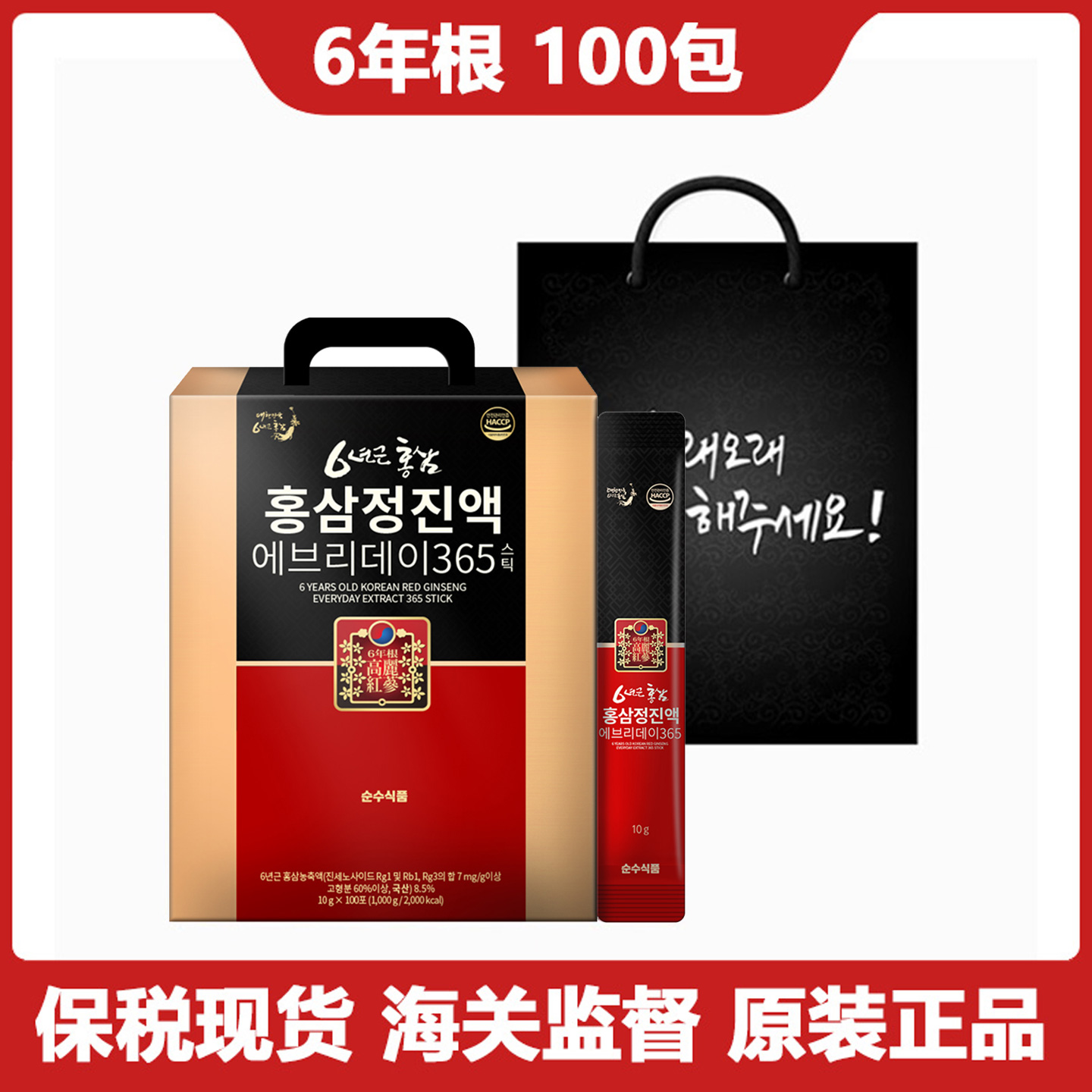 SSF韩国6年根高丽红参浓缩液