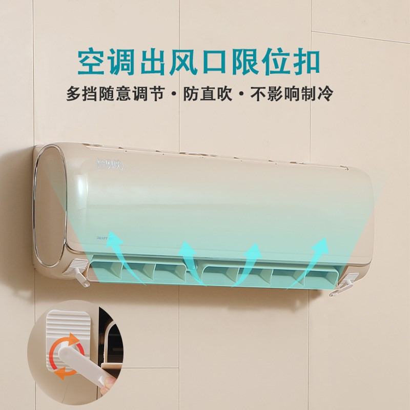 空调出风口挡板限k位器限位卡扣调节出风口方向固定导风不挡风卡