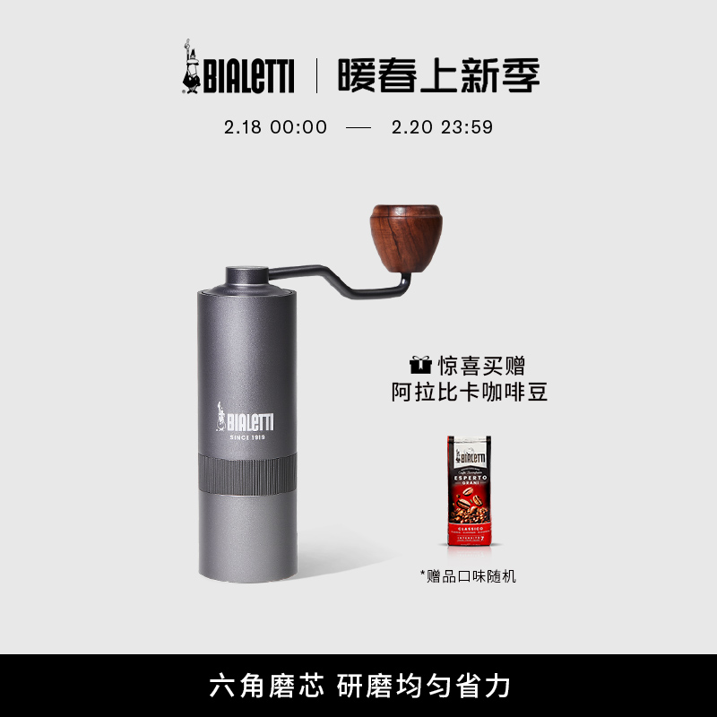 比乐蒂 MINO手摇咖啡磨豆机小型手动咖啡豆研R磨机全金属家用手磨