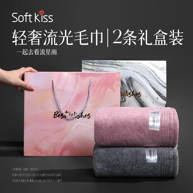 父亲节轻a奢高级感2条装毛巾礼盒送男友实用礼品商务客户员工定制