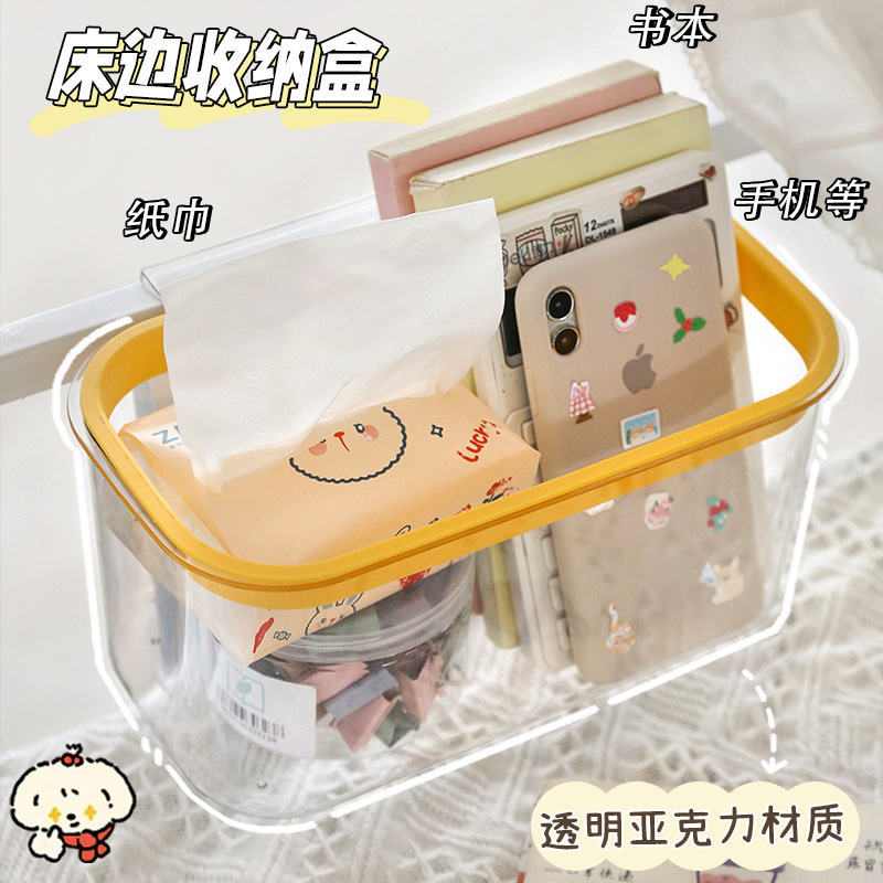 学生宿舍床上置h物架床头上铺悬挂收纳盒挂篮寝室床边架子神器好
