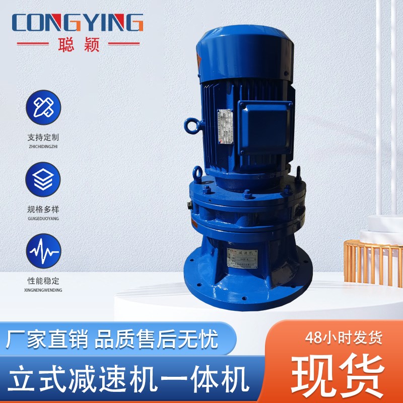 BLD4-35-4/5.5/7.5/11带电机摆线针轮K减速机BLD4-35摆线减速机