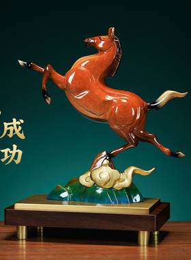 平步青云马到成功铜马摆件工艺品A老板办公室桌面装饰公司开业礼