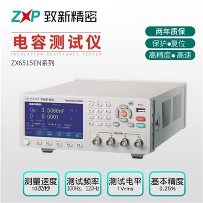 致新电容b测试仪ZX6515EN/6515FN/6516A/6517A/6517N/6517X/6518B