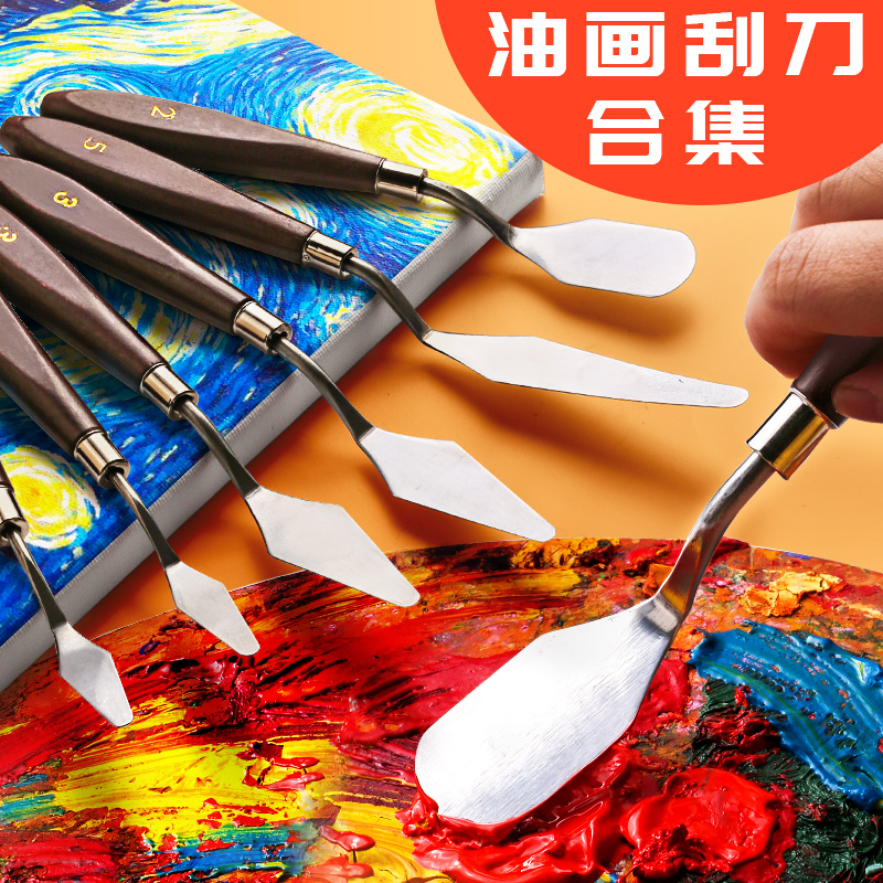 油画刮刀丙烯水粉颜料挑刀调色美术平头大尖小尖平刮软性中性美术