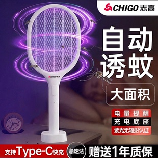 志高正品电蚊拍灭蚊灯充电式家用超强力灭蚊拍蚊子电网拍二合一