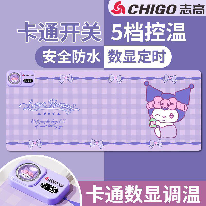 志高加热鼠标垫大号卡通图片
