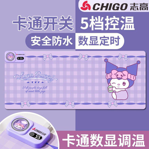 志高加热鼠标垫大号卡通