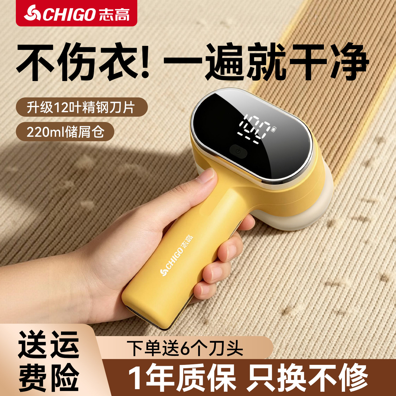 志高毛球修剪器毛衣剃毛去毛球神器衣物起球刮毛器电动不伤衣服